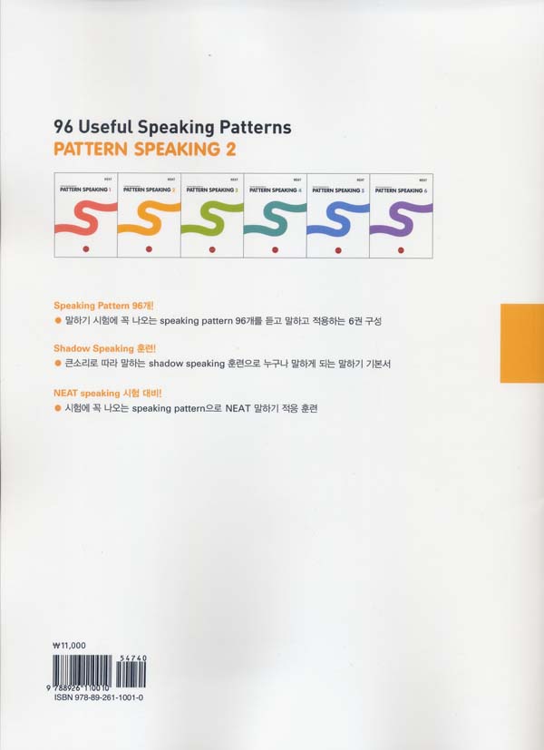 Pattern Speaking 2